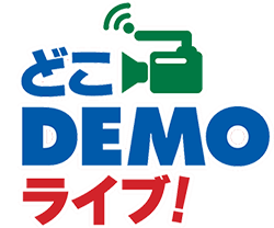 どこＤＥＭＯライブ！1